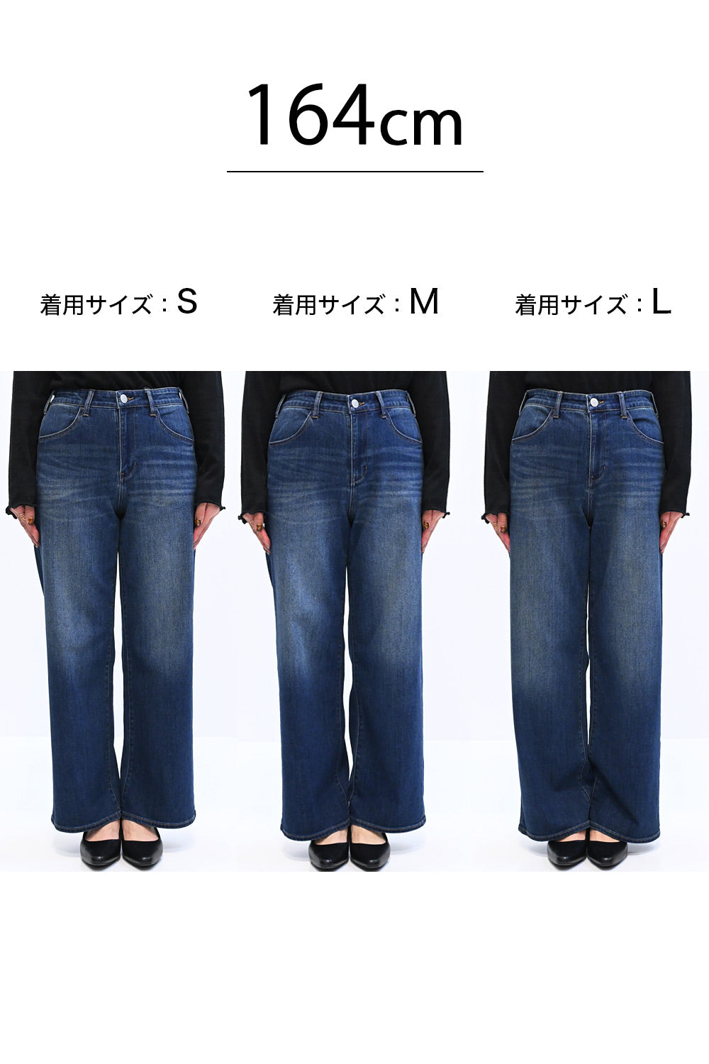 やわらかイージーワイドデニム+3cm 2509