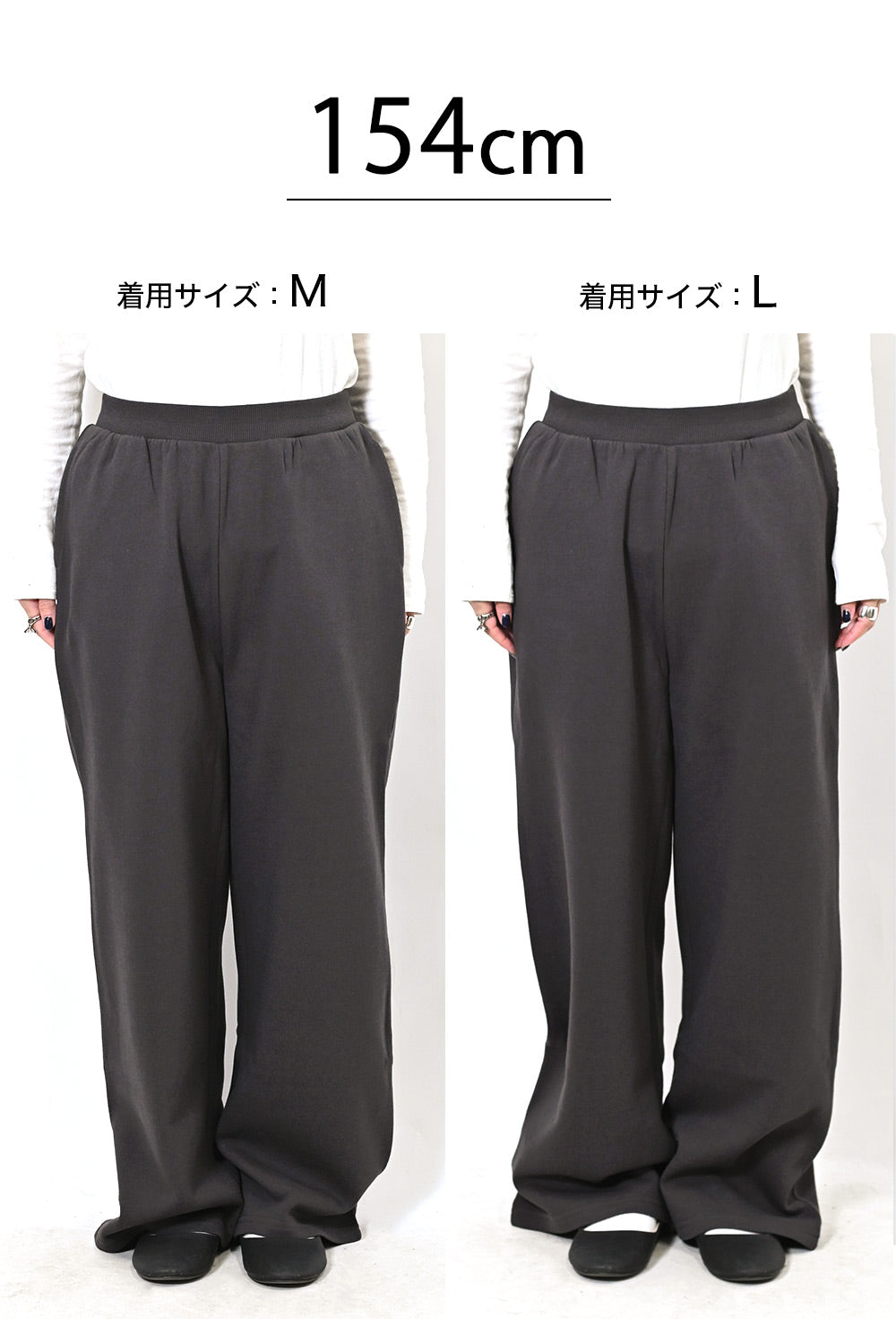 OE裏起毛ワイドパンツ