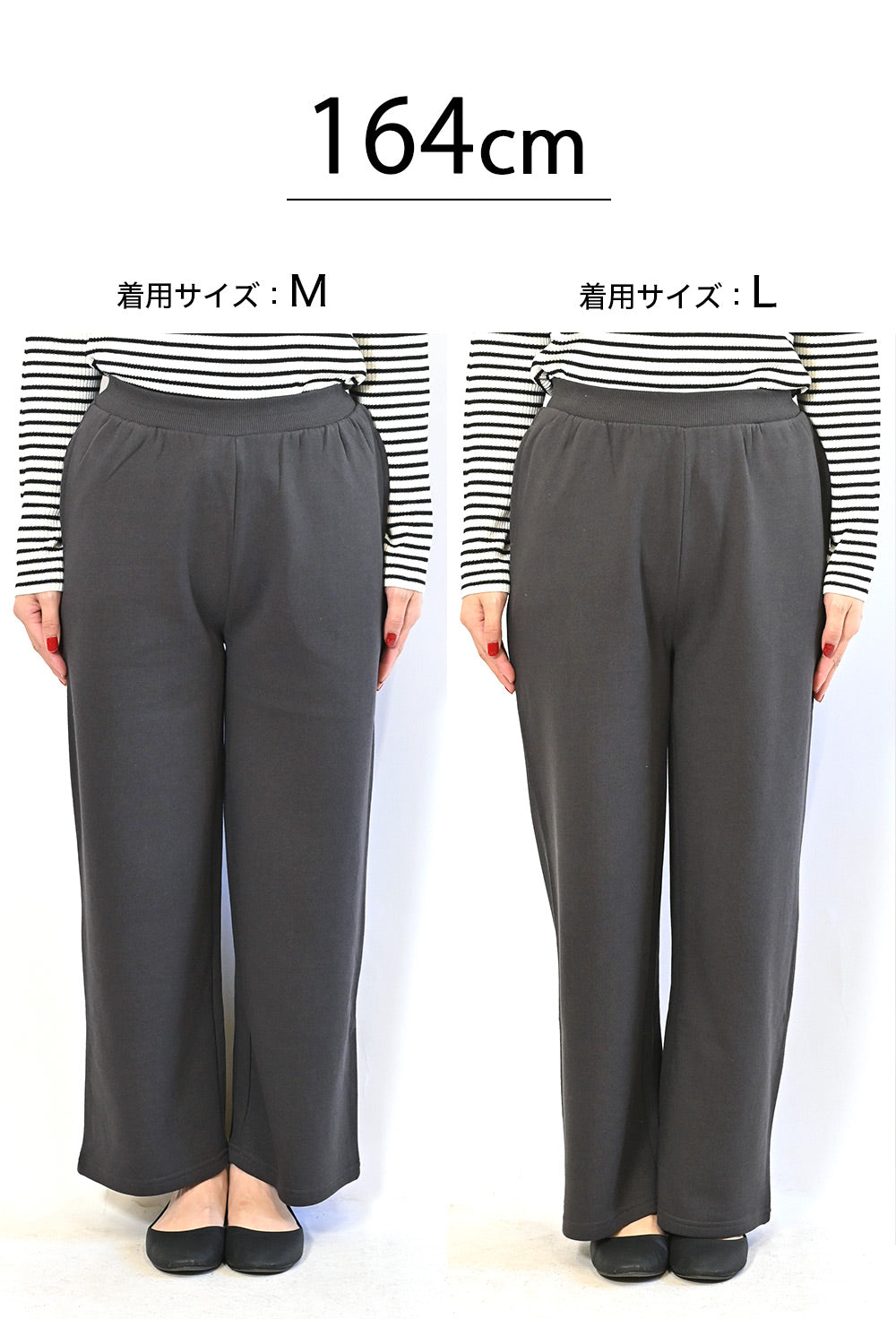 OE裏起毛ワイドパンツ