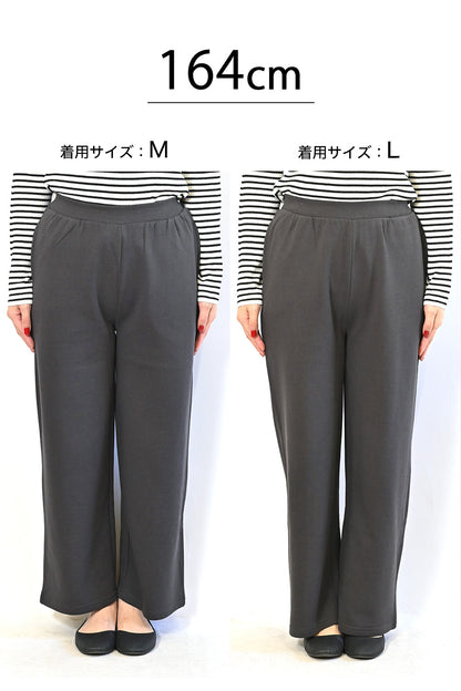 OE裏起毛ワイドパンツ