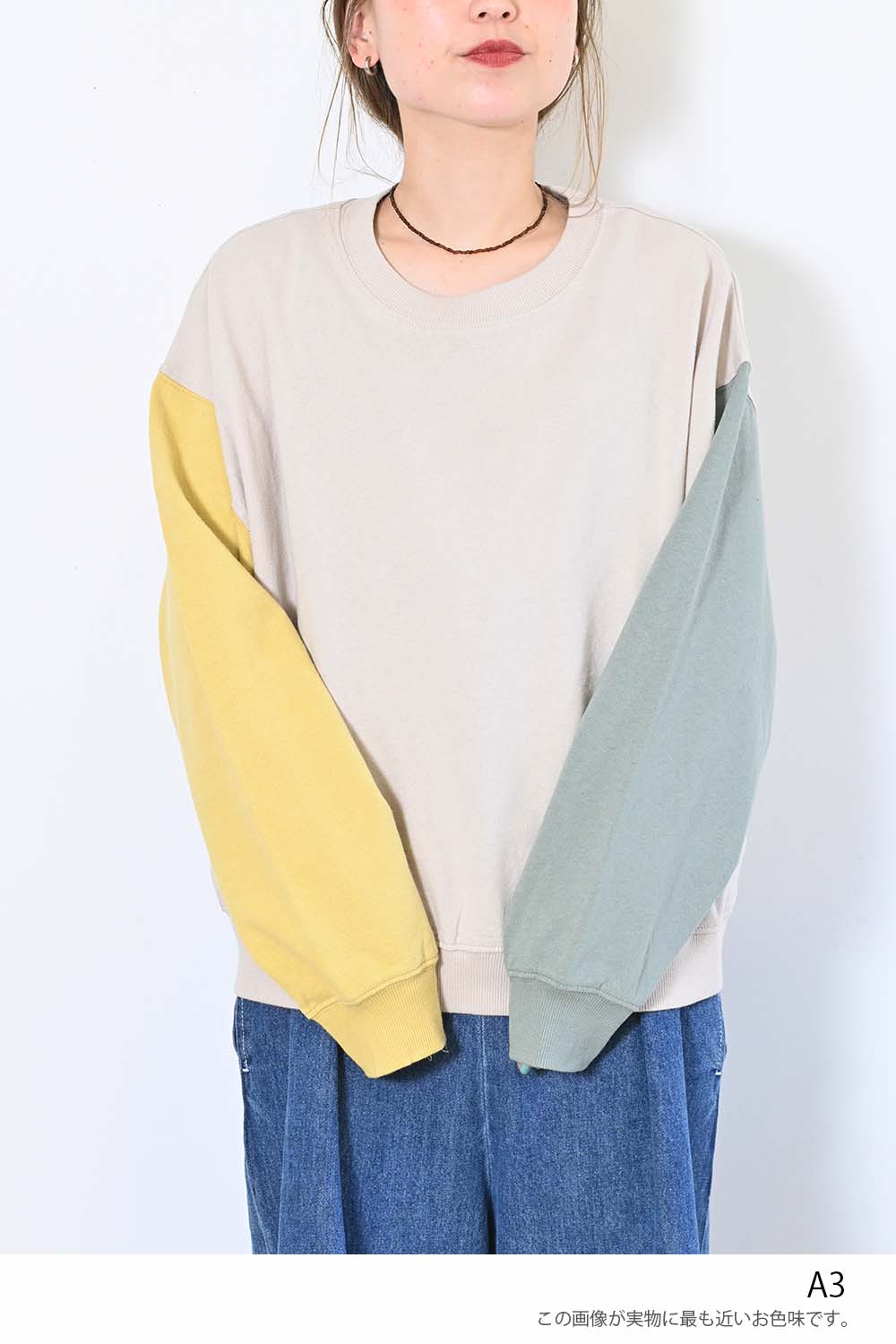 この画像が実物に最も近いお色味です。