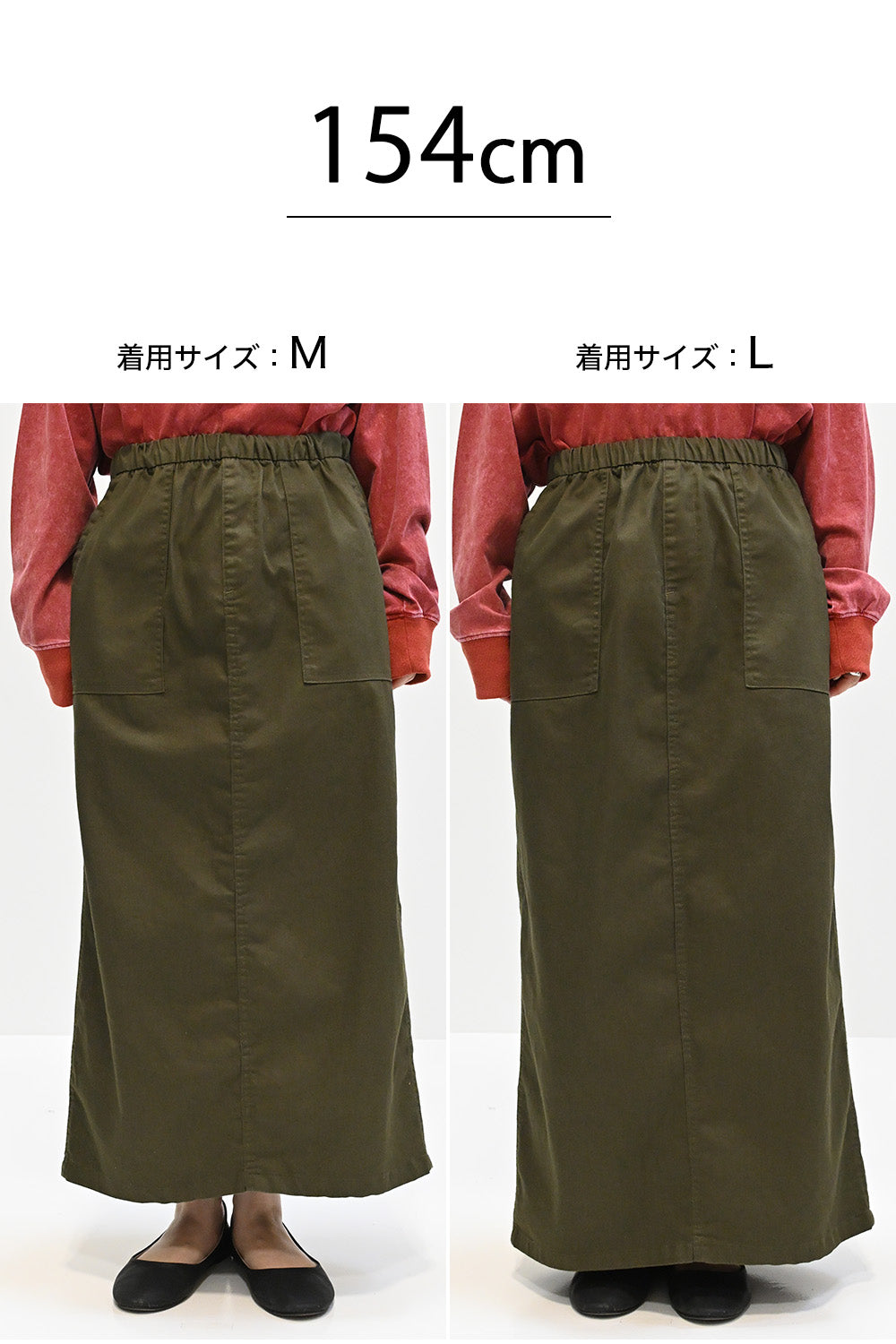 らくストレッチベイカースカート