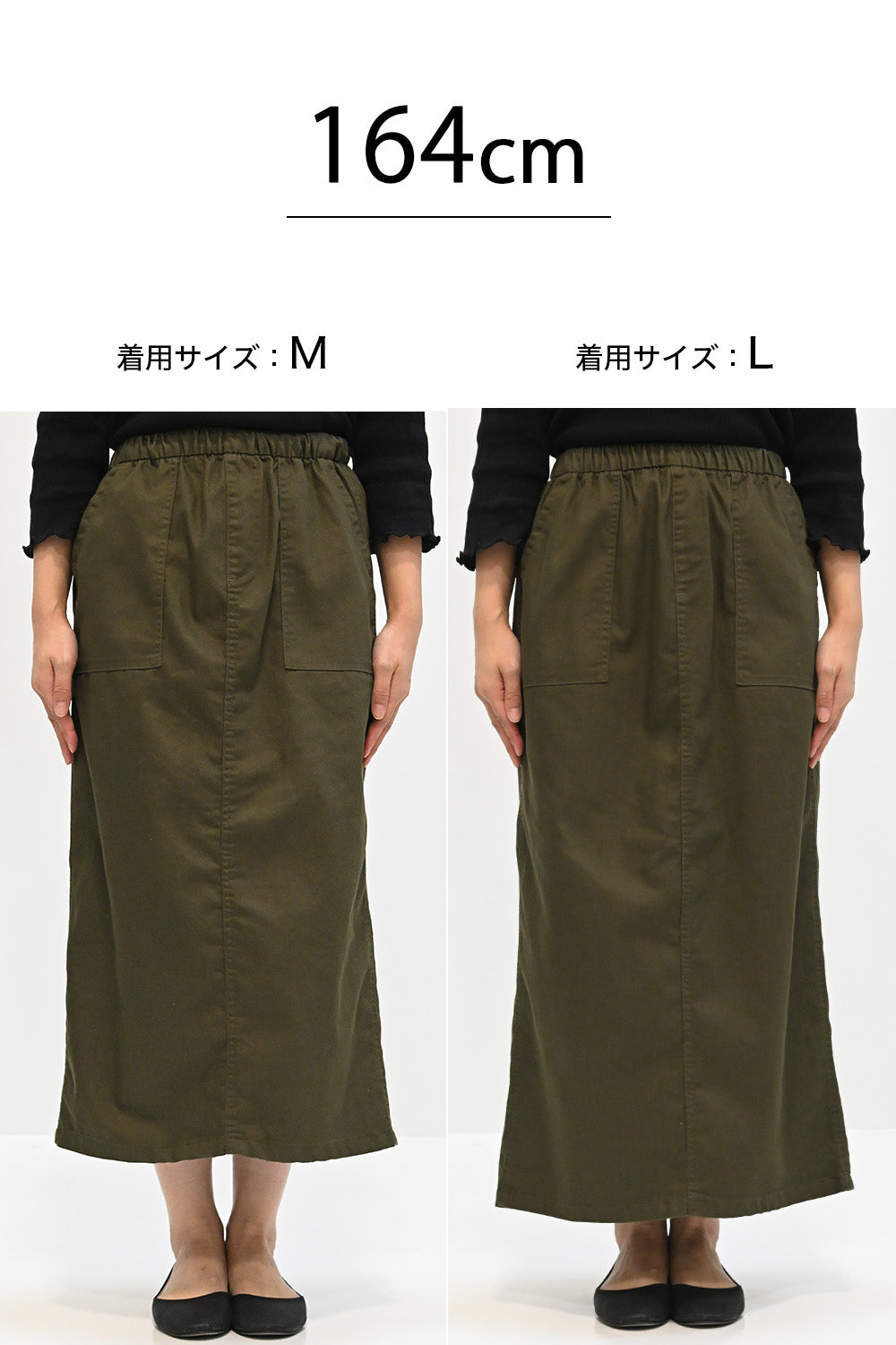 らくストレッチベイカースカート