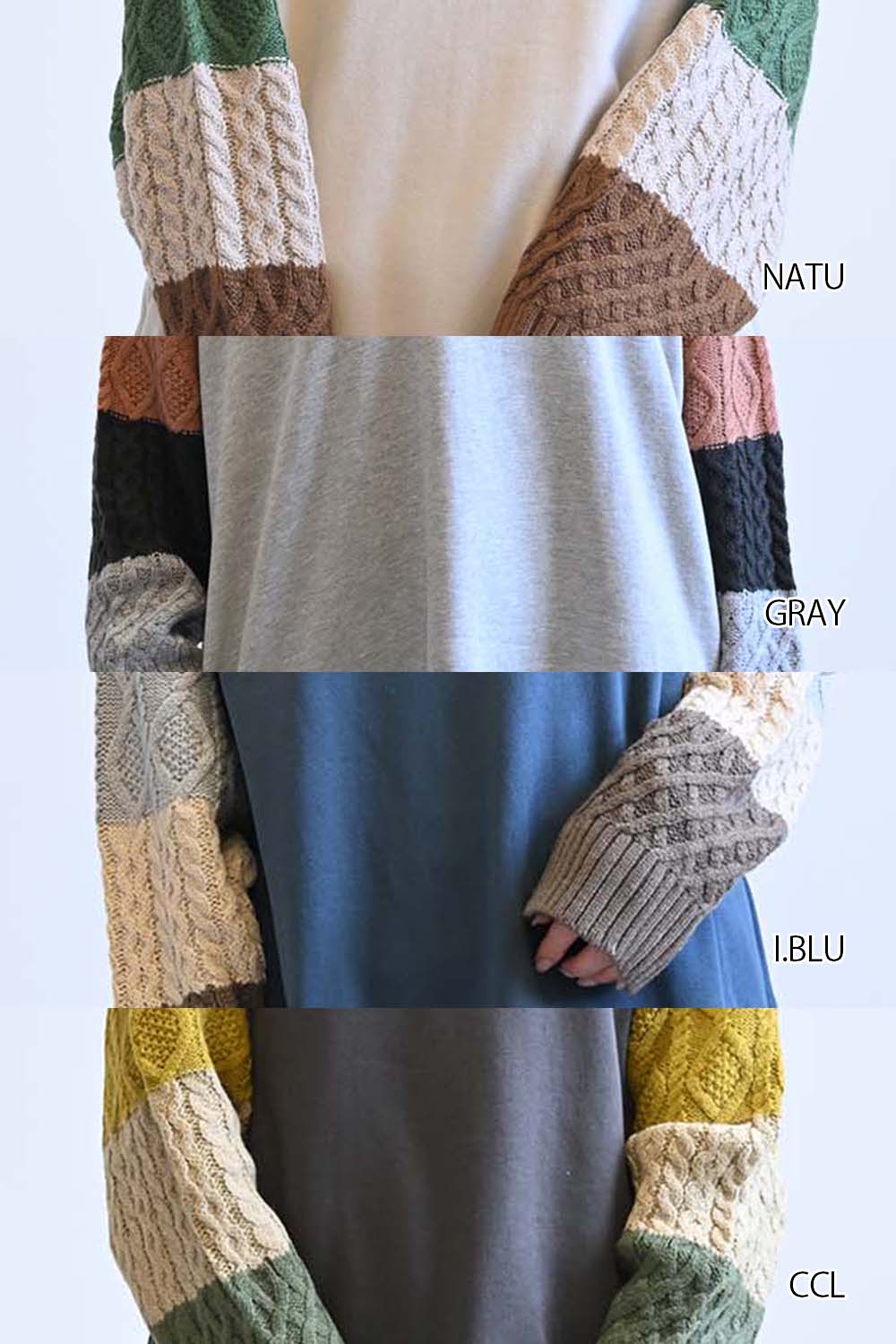 ぬくぬく裏起毛衿ねじり×ニットチュニック