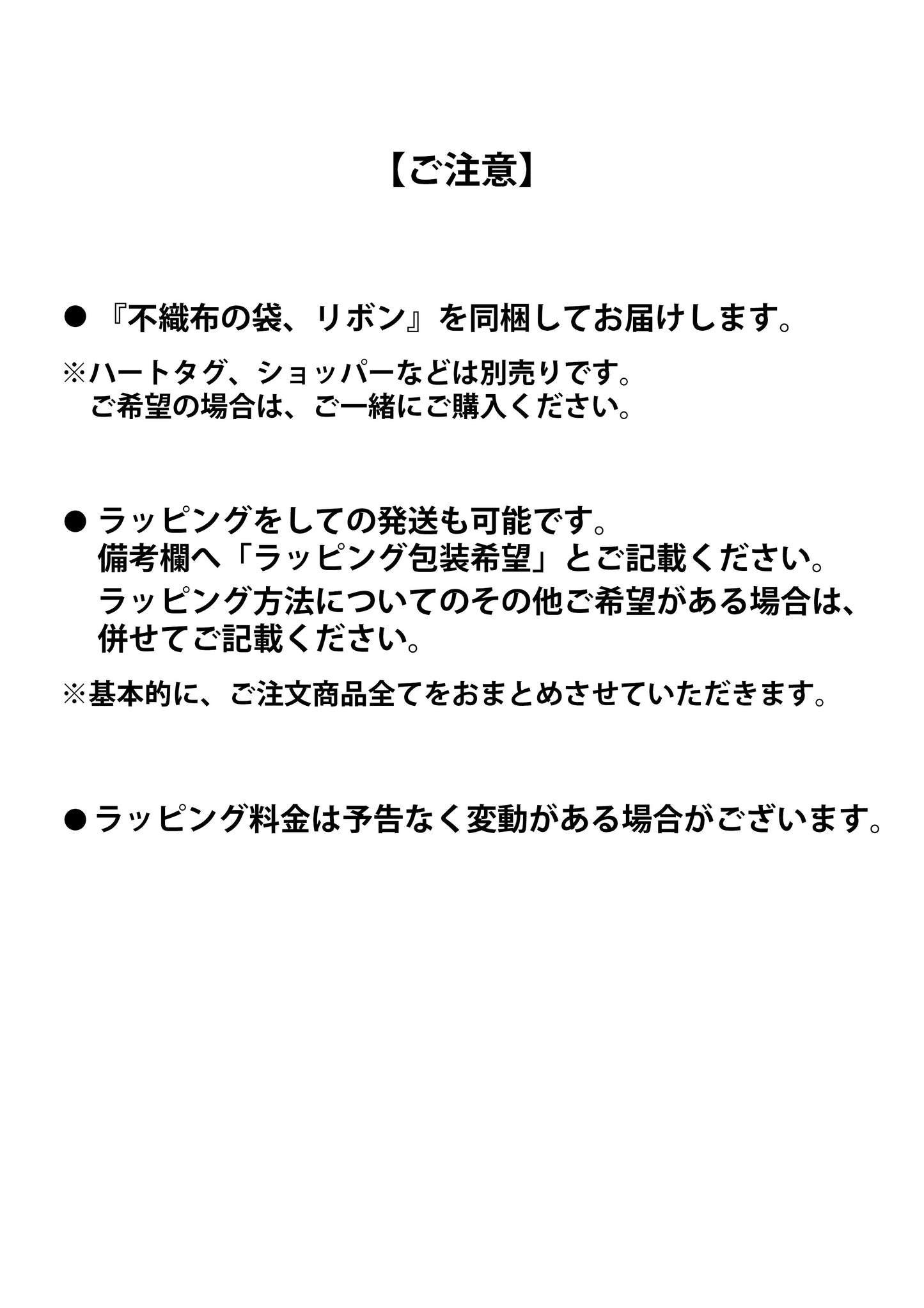 不織布ラッピング