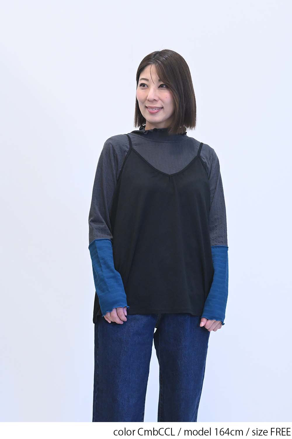袖切替メローインナー