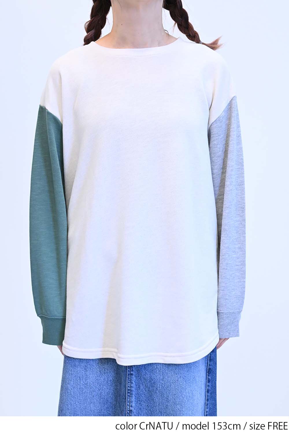 CrNATU / 164cm / FREE