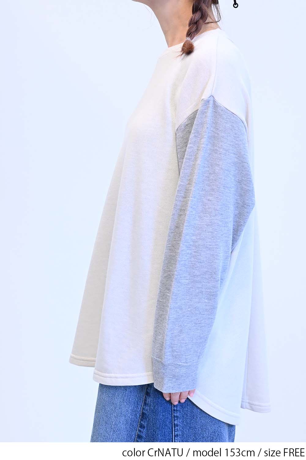 CrNATU / 164cm / FREE