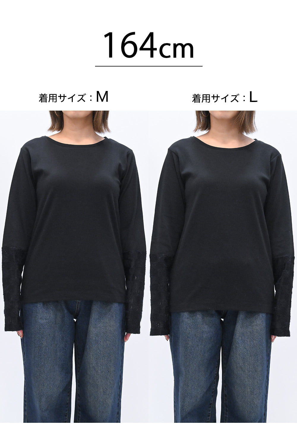 袖モヘア調レース切替 ロンTee