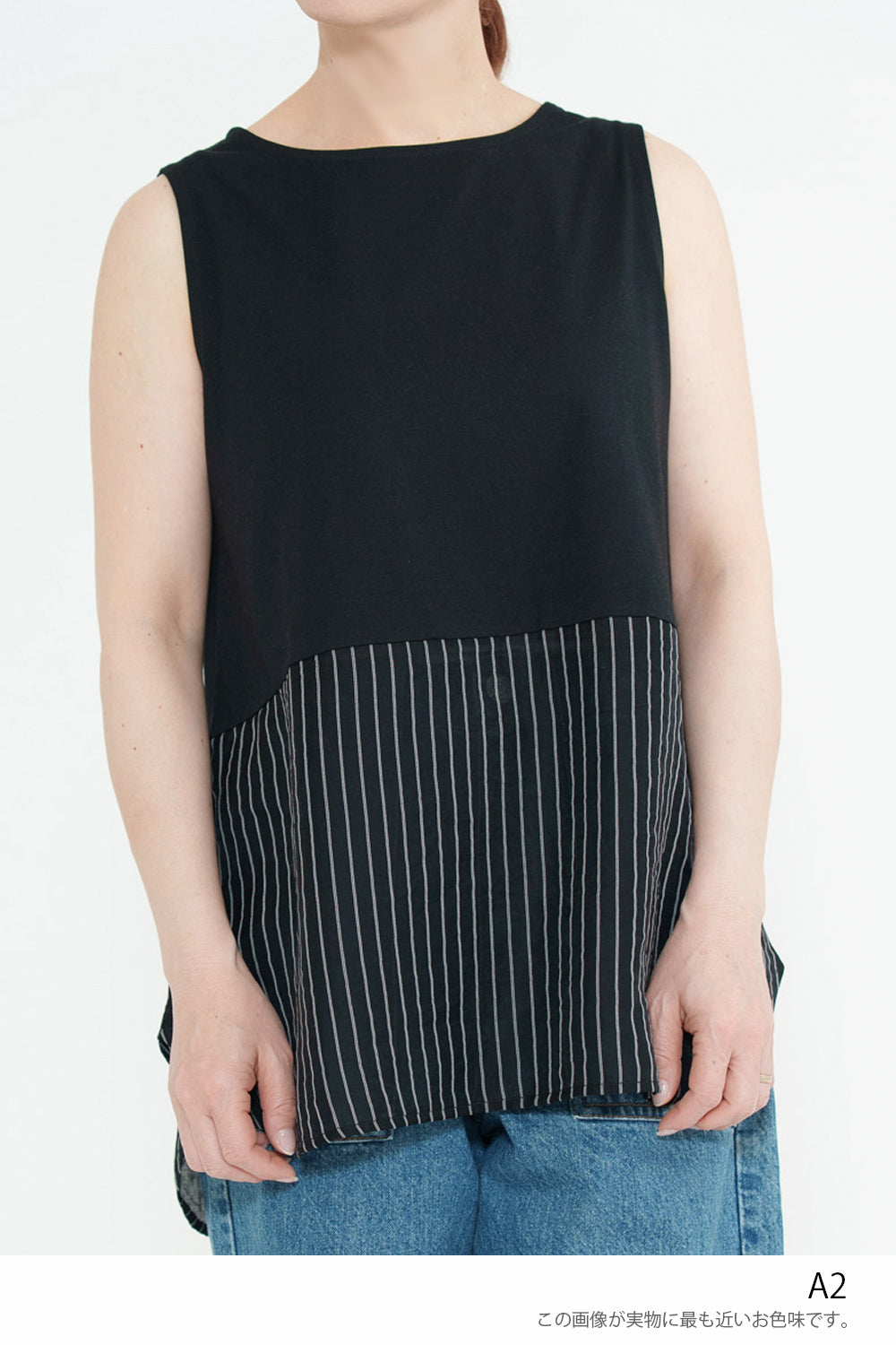 Hem Panel Layered Tank Top