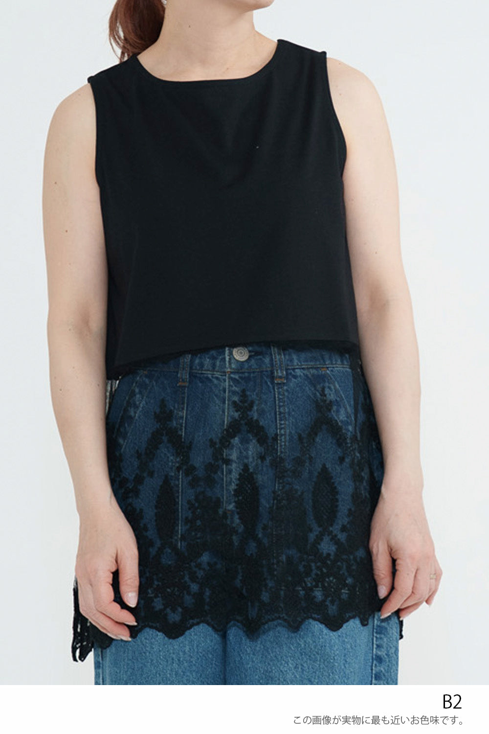 Hem Panel Layered Tank Top
