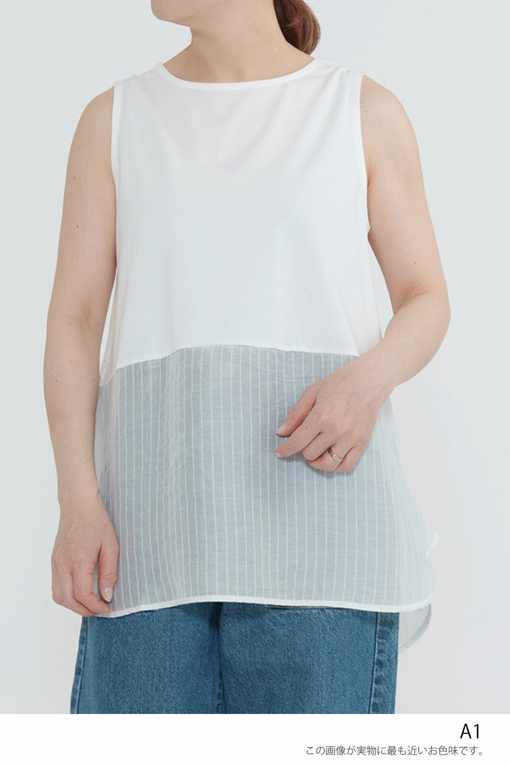 Hem Panel Layered Tank Top