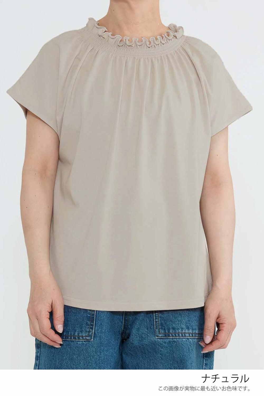 CRギャザーフレンチTシャツ