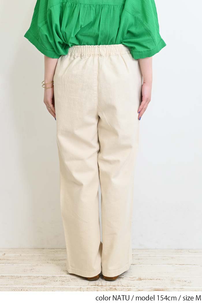 Cottonツイルワイドパンツ