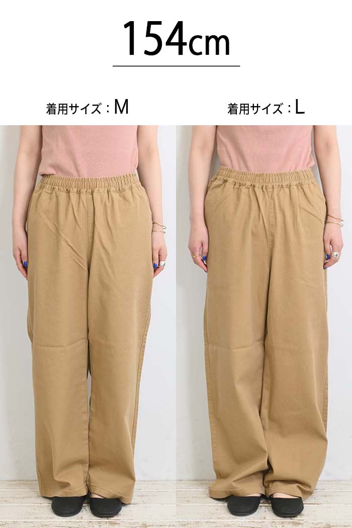 Cottonツイルワイドパンツ