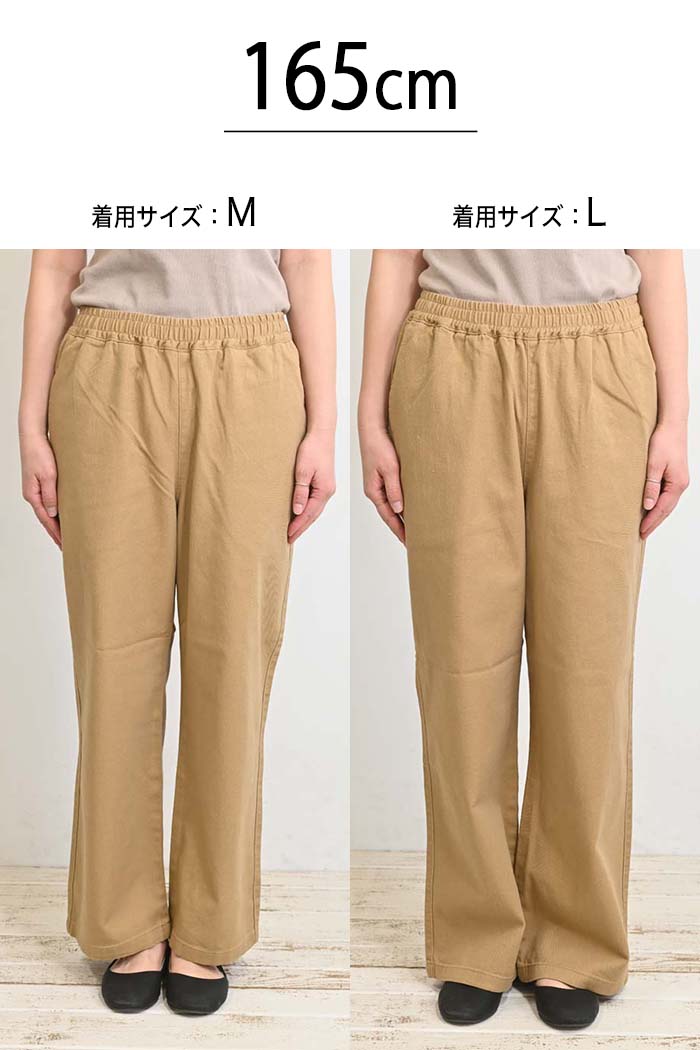 Cottonツイルワイドパンツ