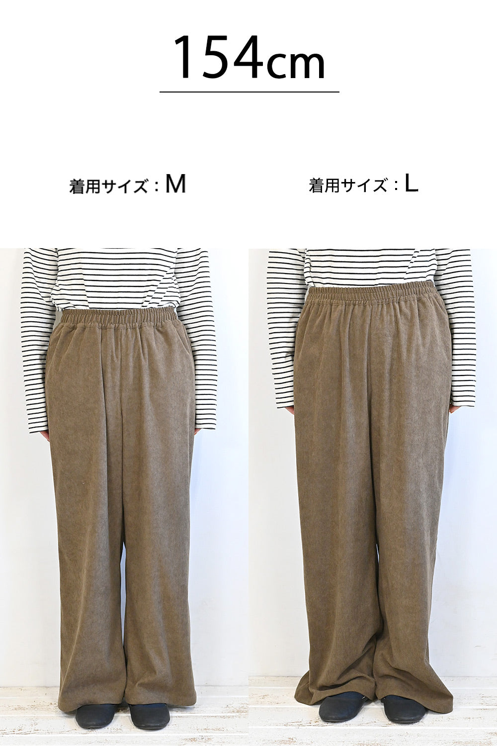 やわらかコーデュロイワイドパンツ