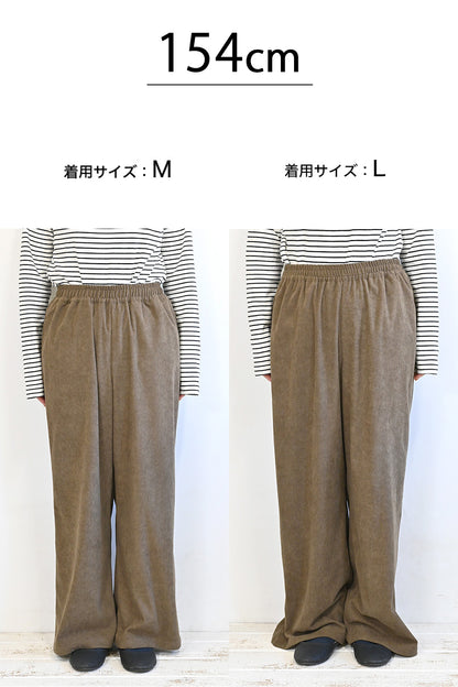 やわらかコーデュロイワイドパンツ