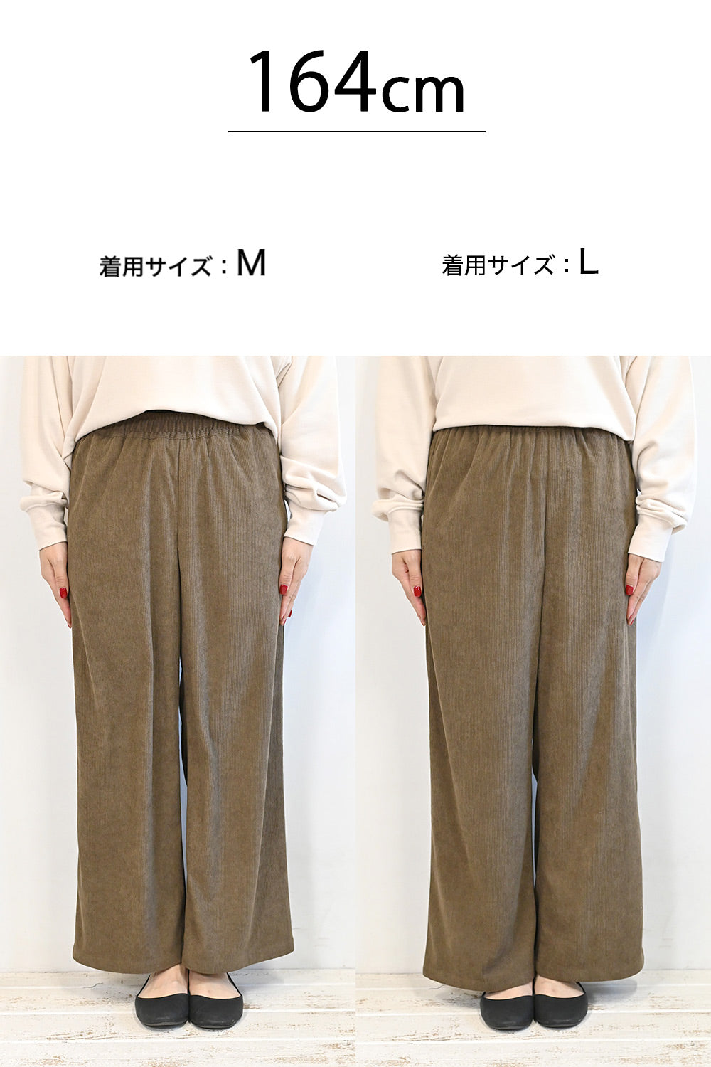 やわらかコーデュロイワイドパンツ