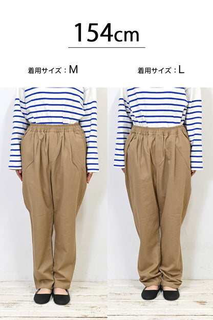 綿ツイルタックパンツ