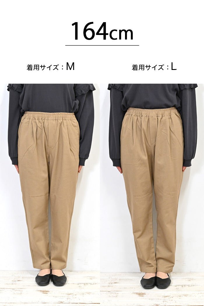 綿ツイルタックパンツ