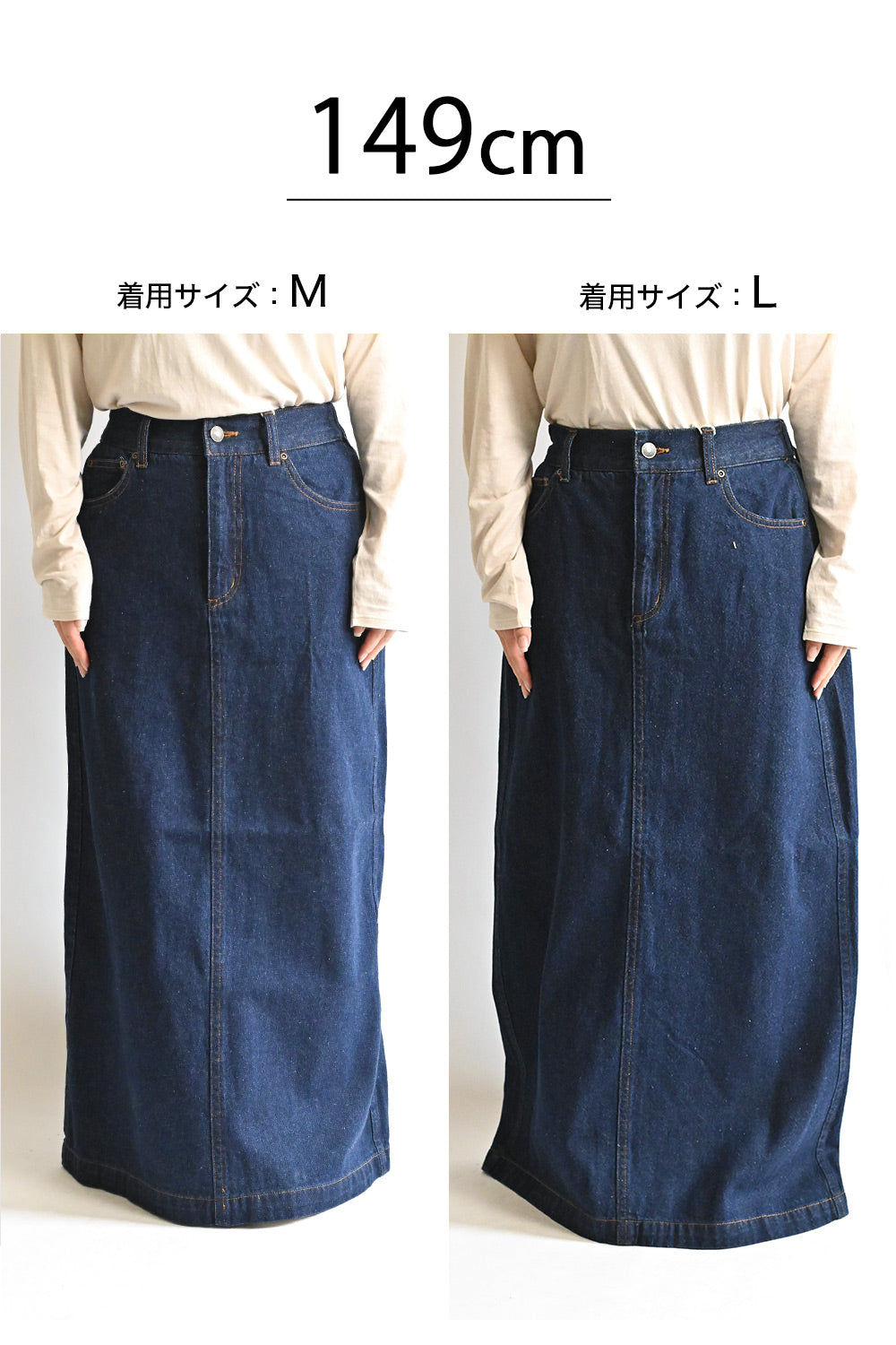 デニムナロースカート