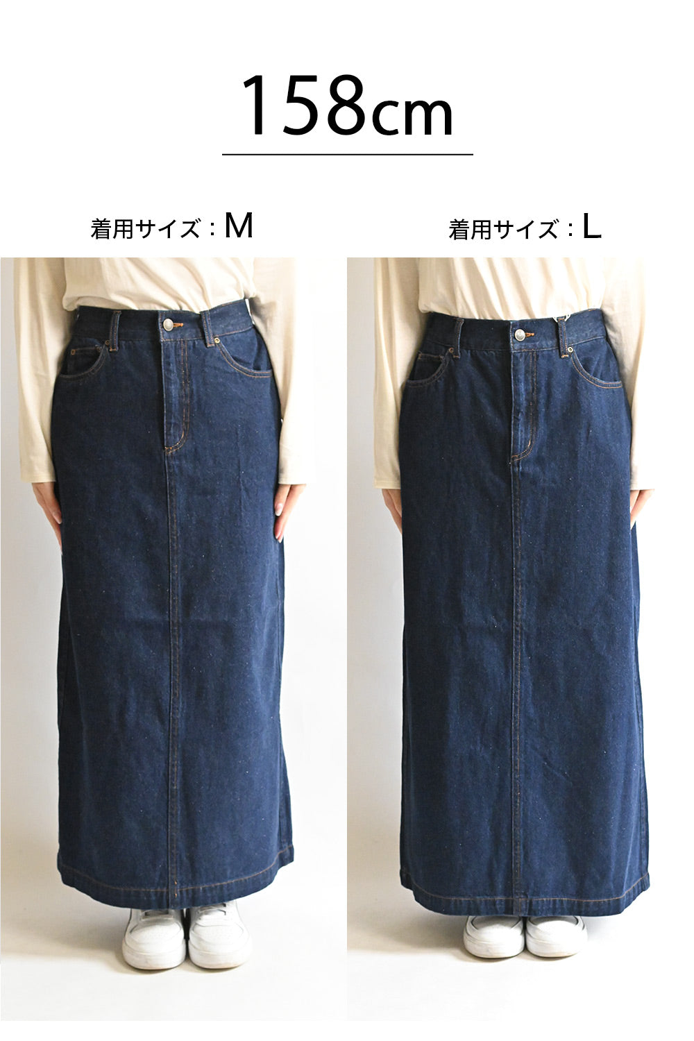 デニムナロースカート