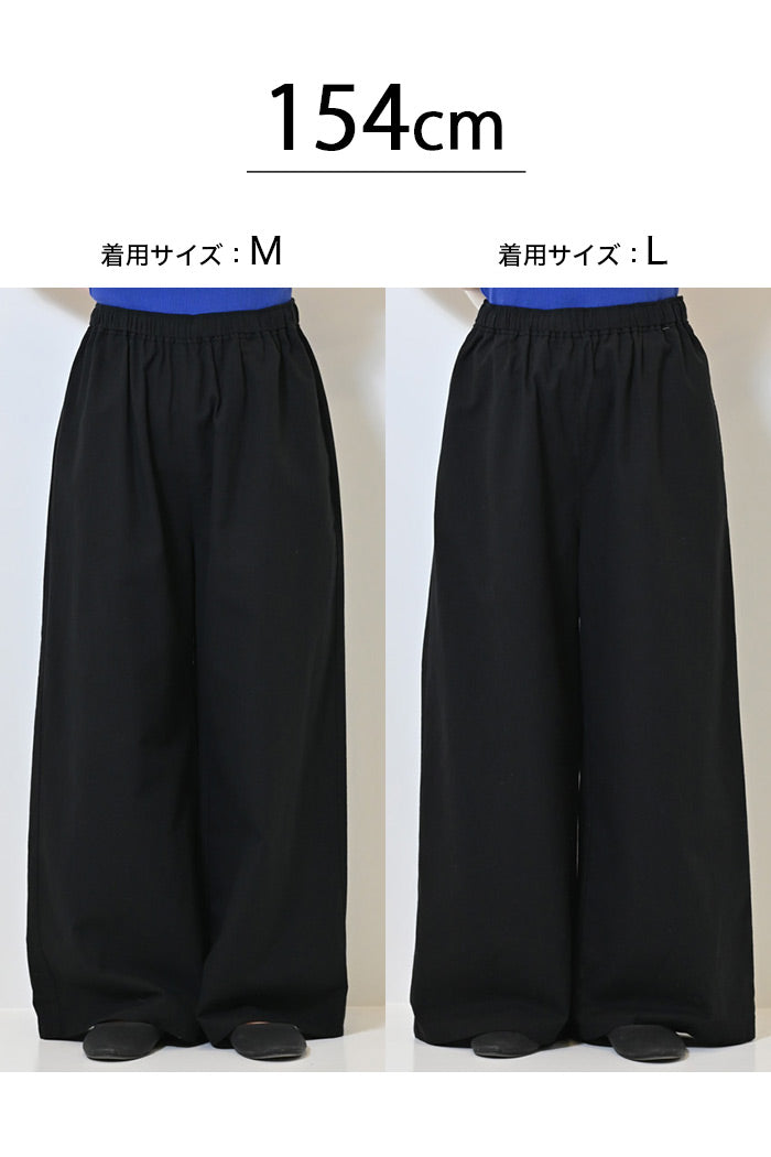 麻ブレンドワイドパンツ