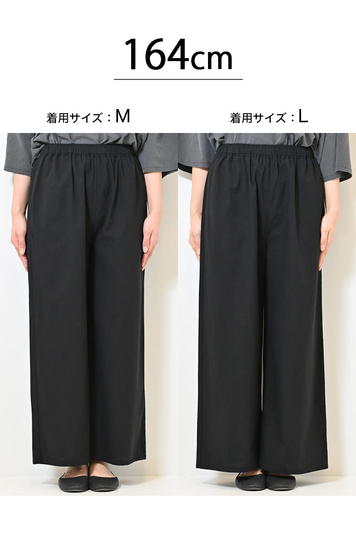 麻ブレンドワイドパンツ