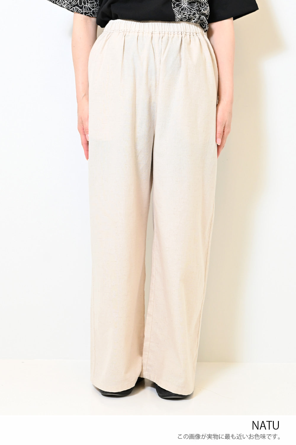 ≪SALE≫麻ブレンドワイドパンツ – HEART MARKET