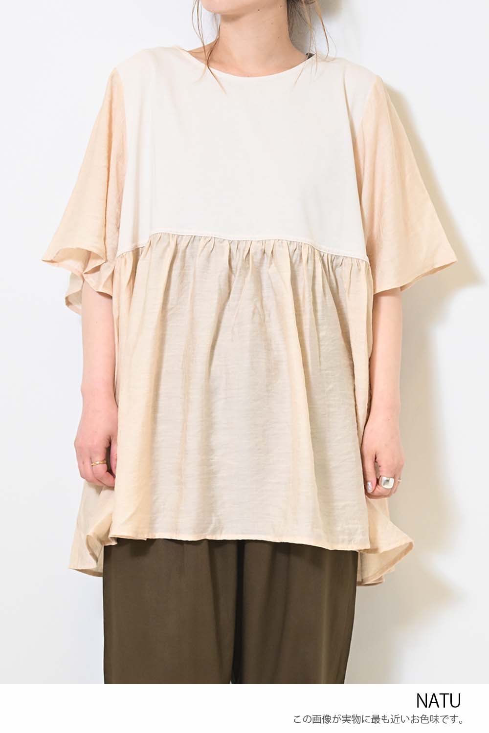 ≪OUTLET SALE≫Woven Fabric Docking Flare Sleeve Tunic