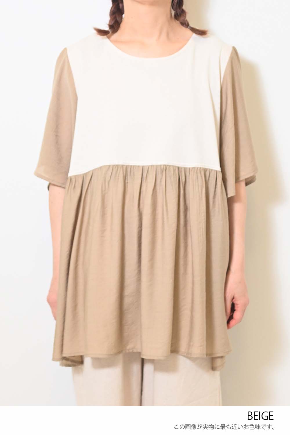 ≪OUTLET SALE≫Woven Fabric Docking Flare Sleeve Tunic