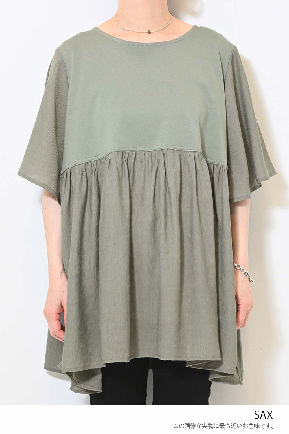 ≪OUTLET SALE≫Woven Fabric Docking Flare Sleeve Tunic