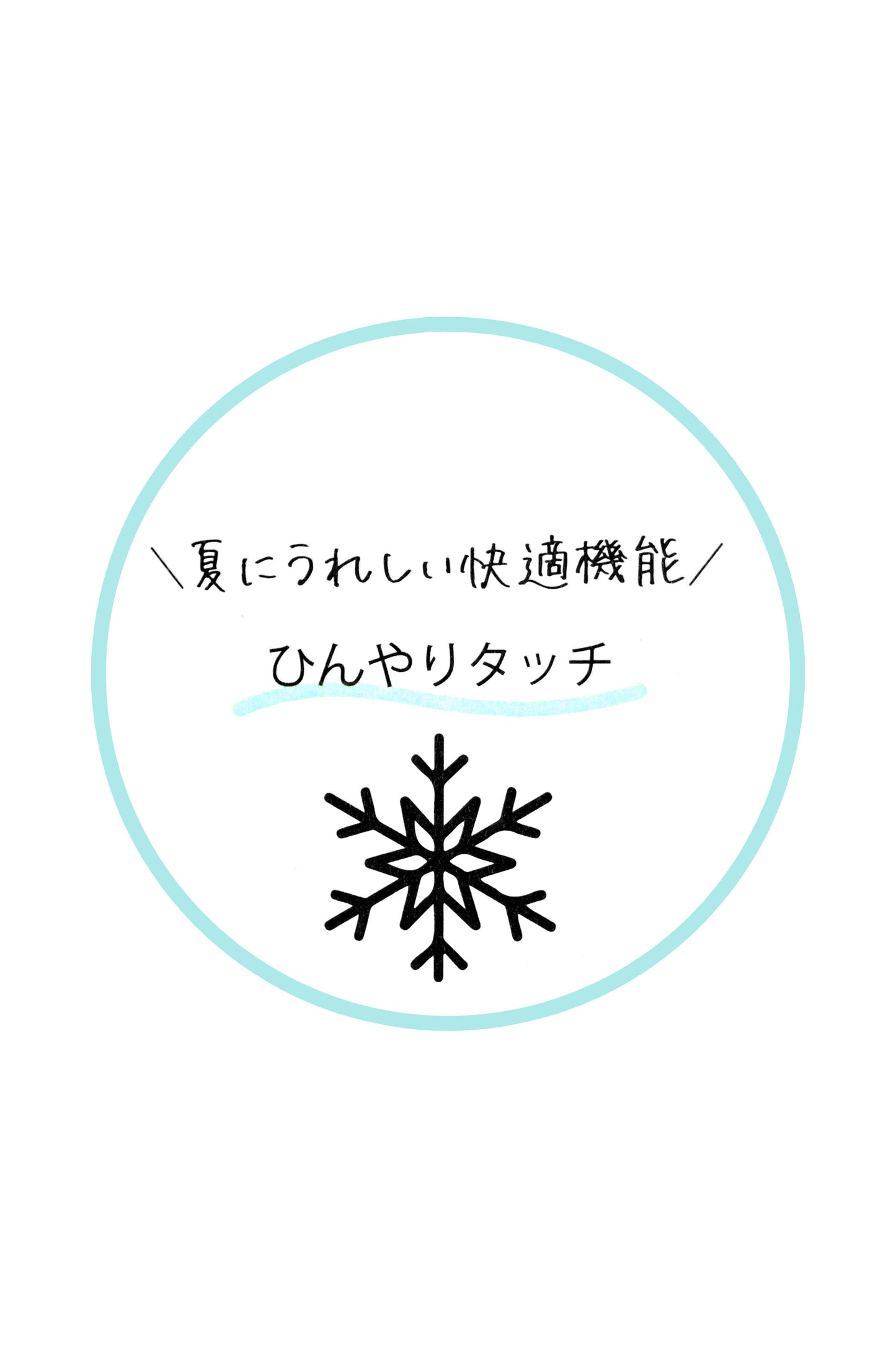 【接触冷感】バックシャーリングワンピース