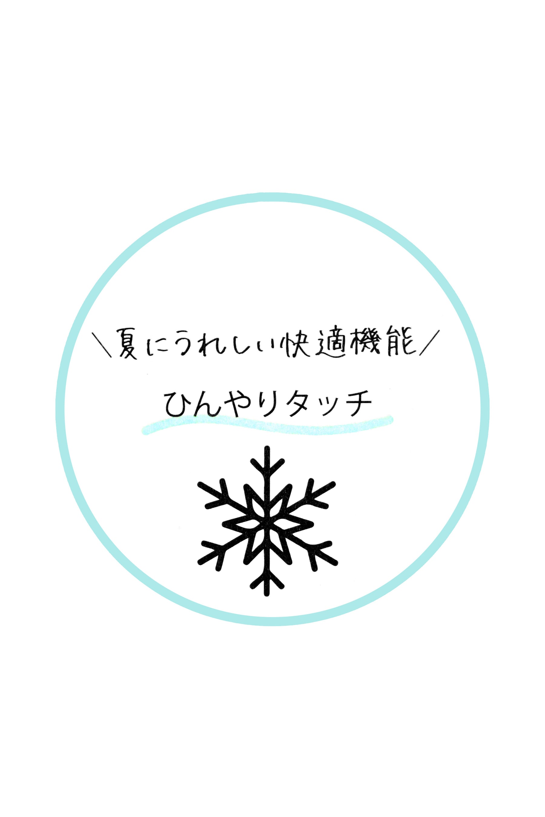【接触冷感】バックシャーリングワンピース