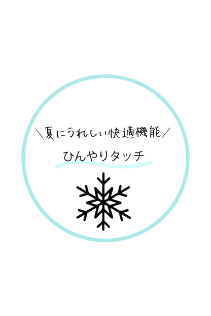 【接触冷感】バックシャーリングワンピース
