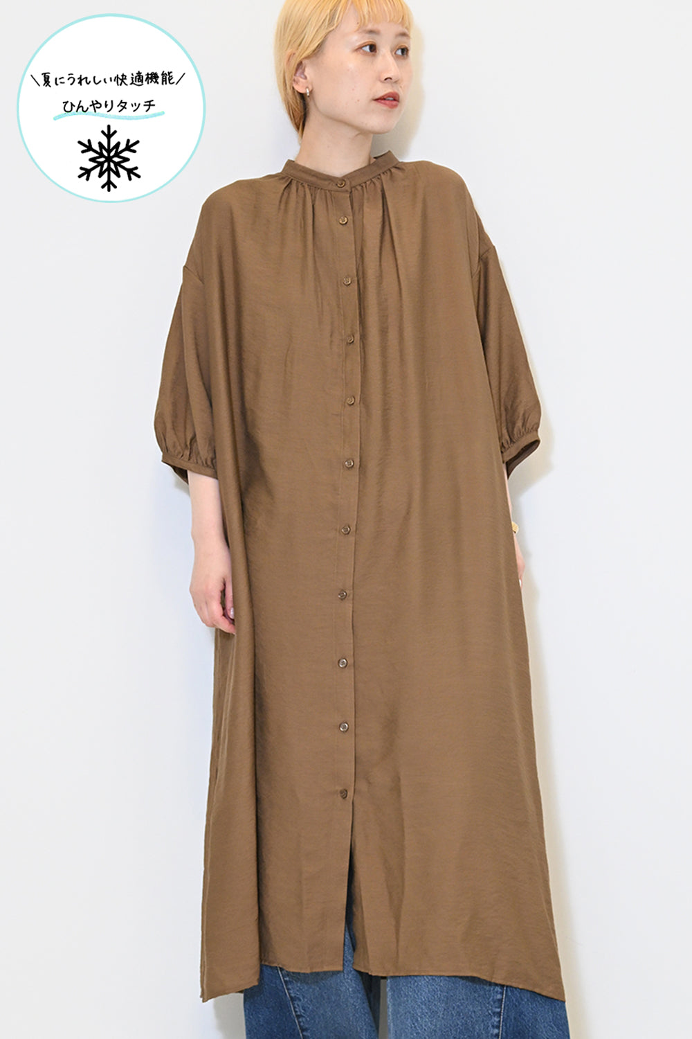 【接触冷感】バックシャーリングワンピース