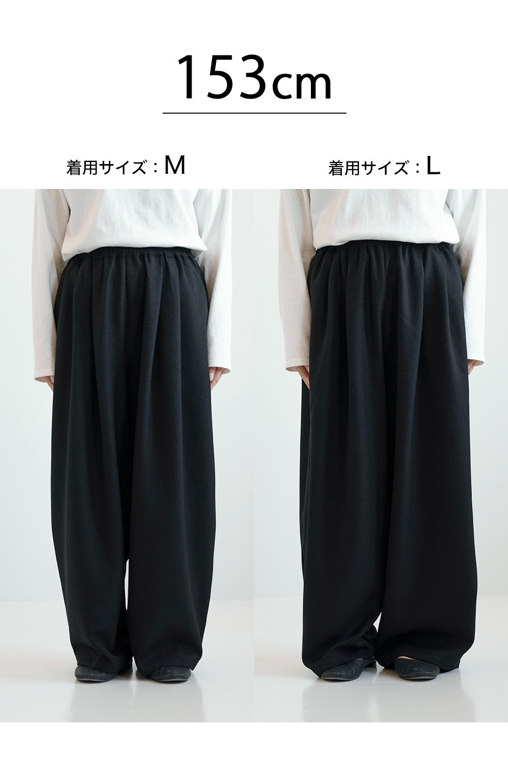 ウォームコクーンパンツ