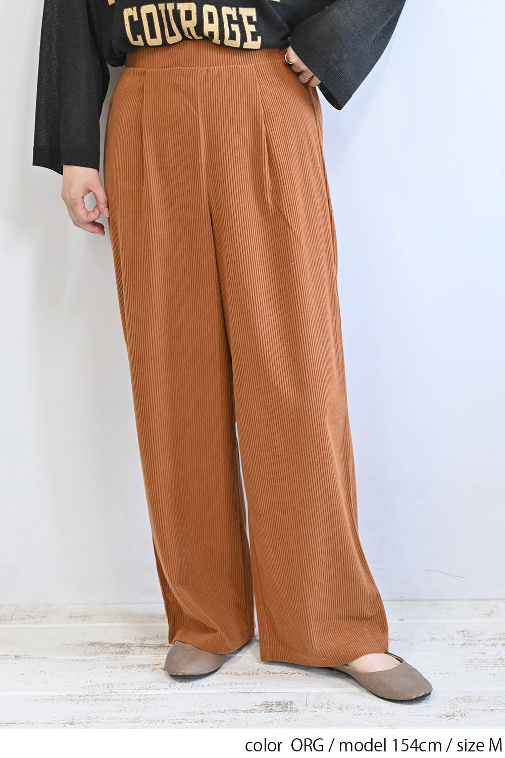カットコーディロイタックワイドパンツ