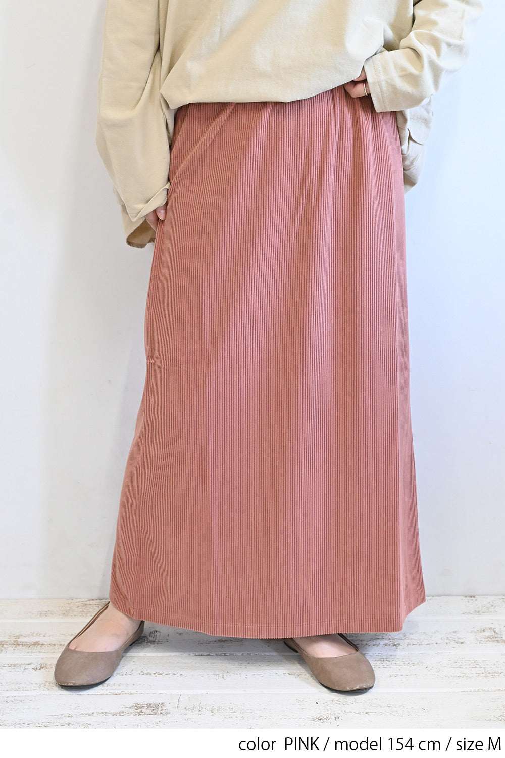 カットコーディロイバックスリットスカート