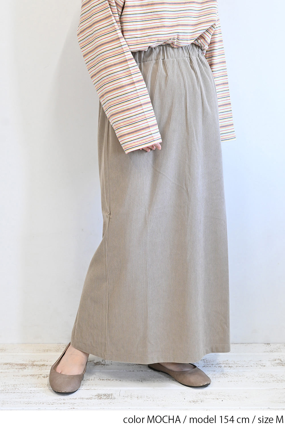 カットコーディロイバックスリットスカート
