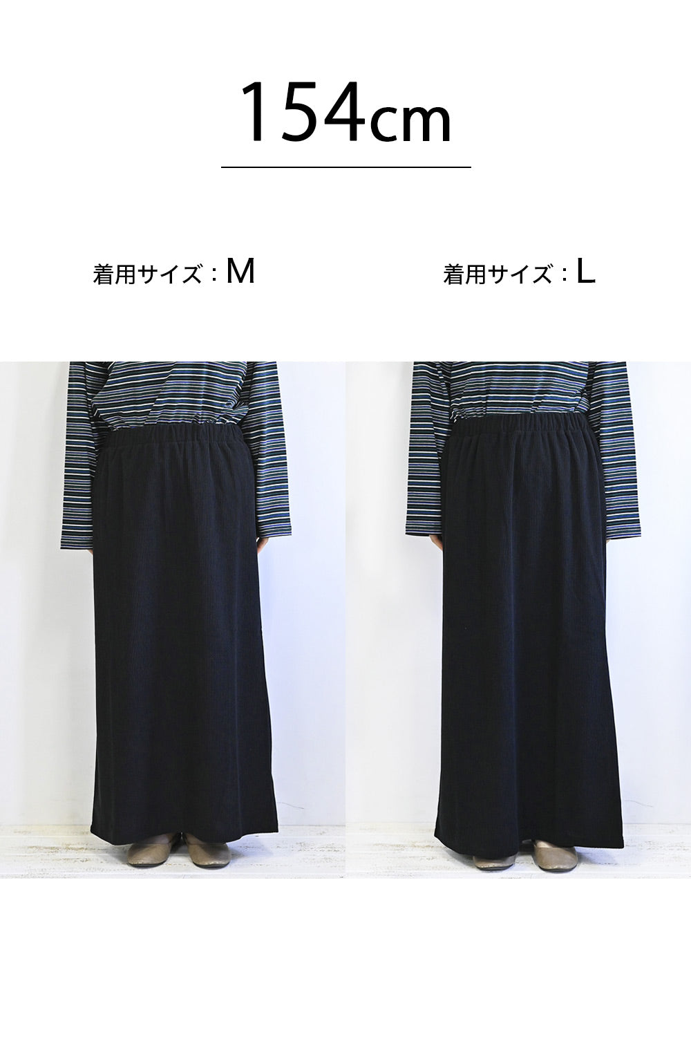 カットコーディロイバックスリットスカート