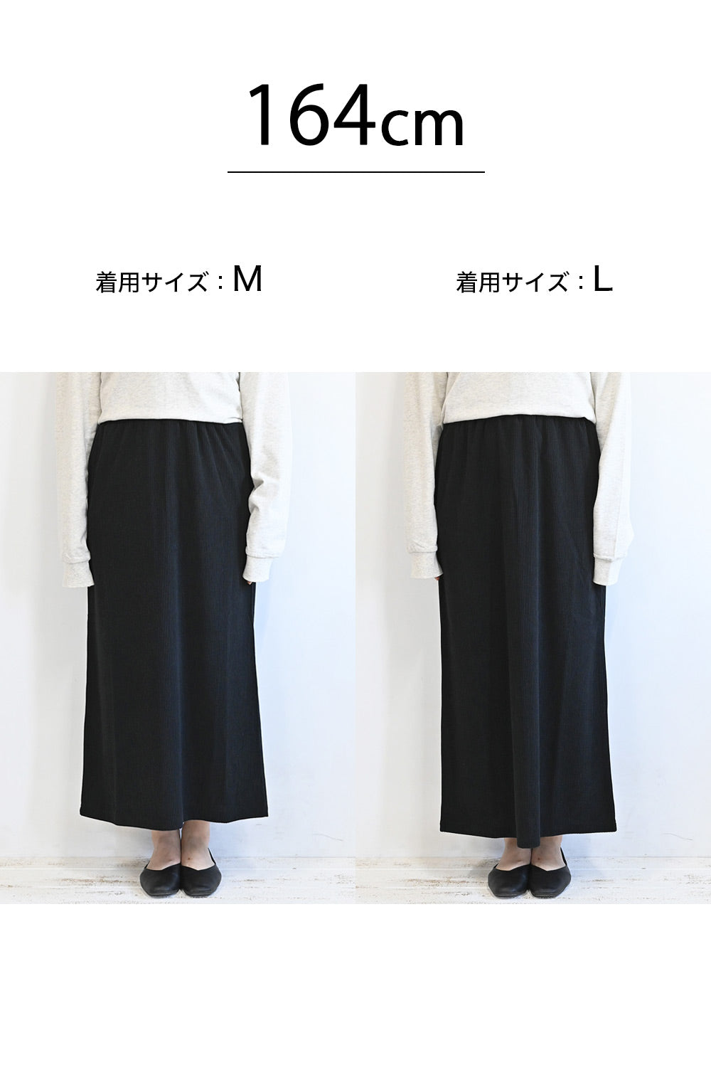 カットコーディロイバックスリットスカート