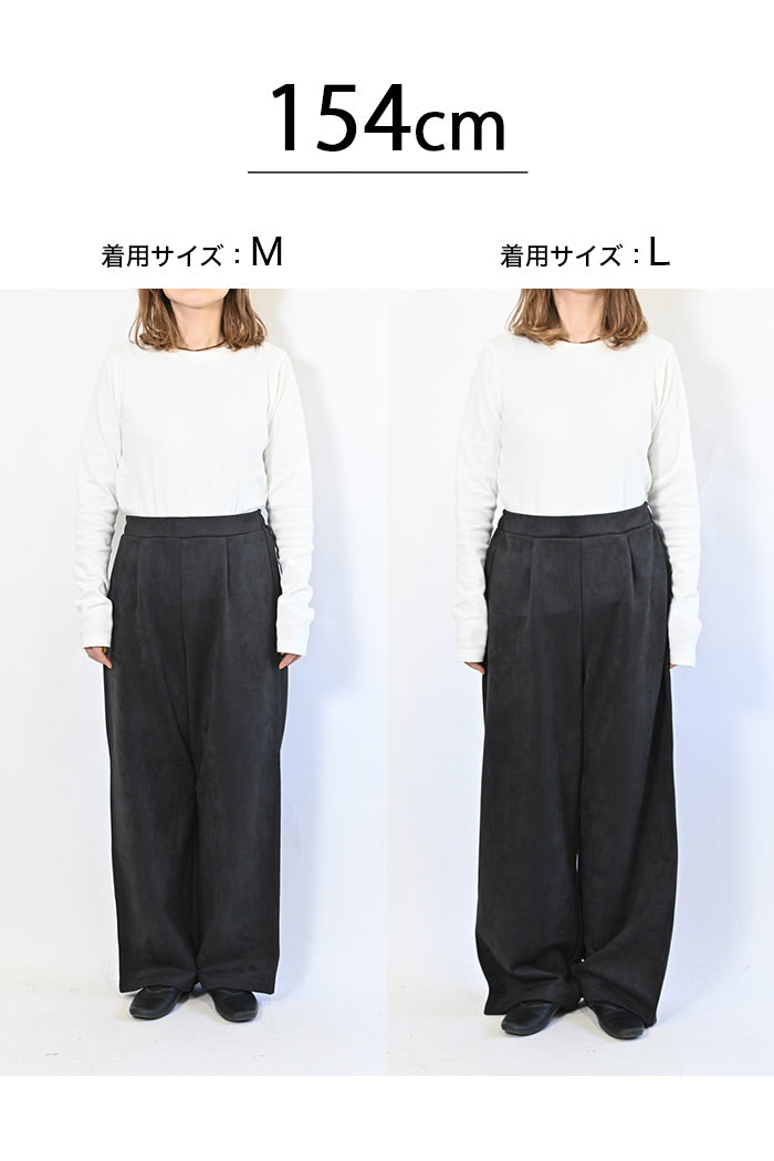 カットスウェードワイドパンツ