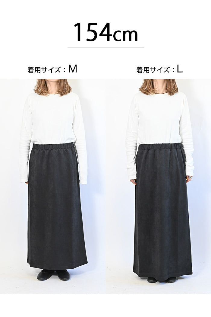 カットスウェードロングスカート