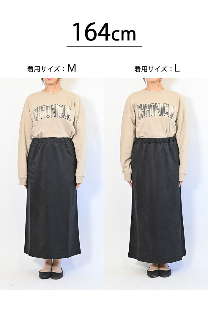 カットスウェードロングスカート