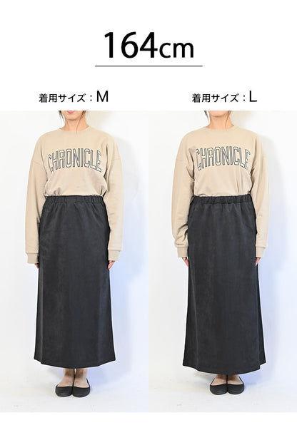 カットスウェードロングスカート
