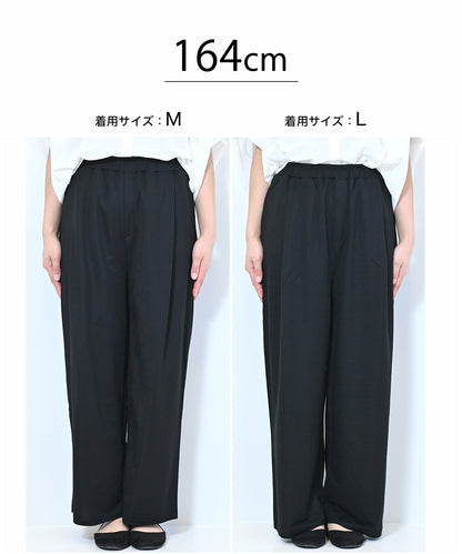 【接触冷感】タックワイドパンツ
