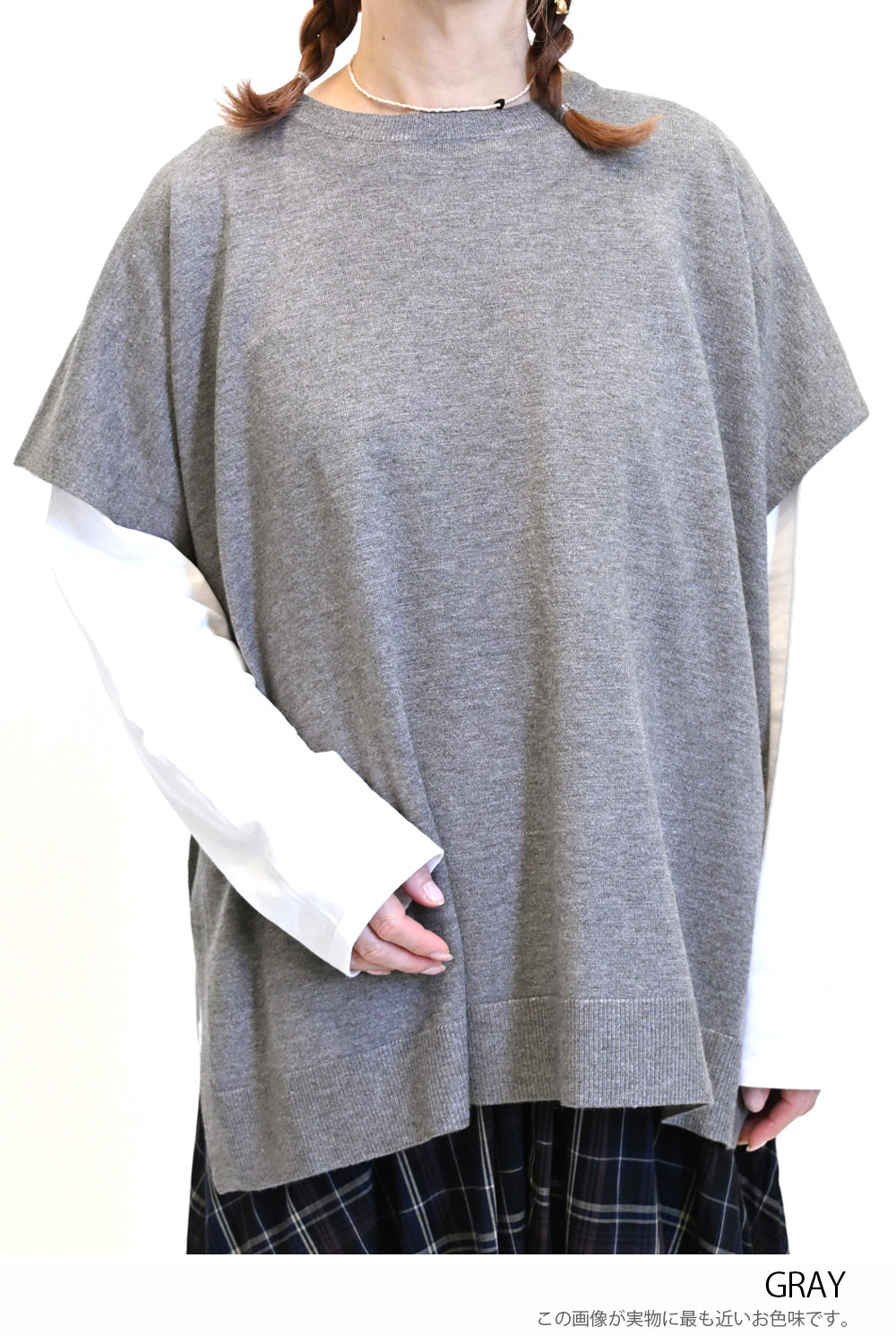 ニットポンチョベスト – HEART MARKET