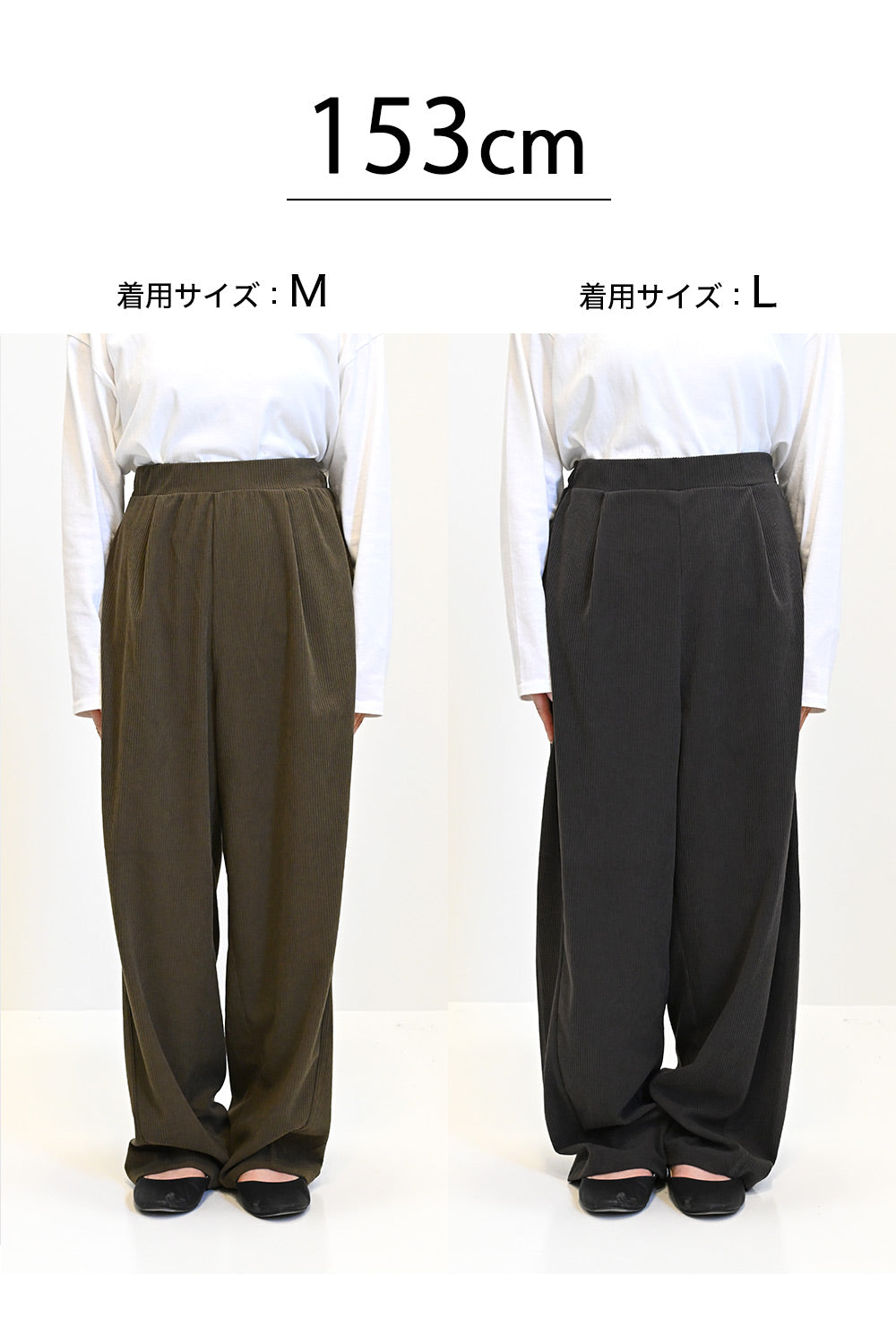 カットコーデュロイイージーカーブパンツ